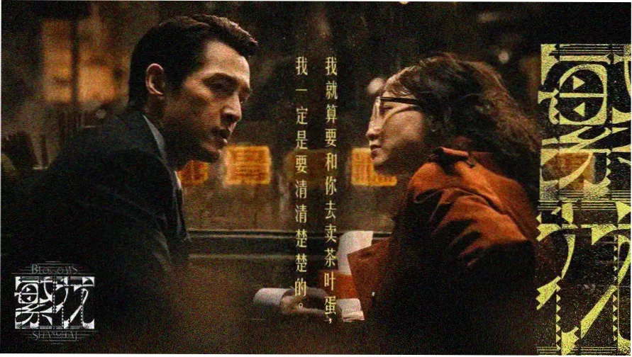 18电影网手账封面拼贴示意，把零散片单钉在同一页