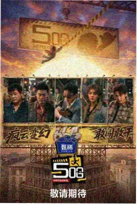 18电影网创作访谈类节目手账卡片图